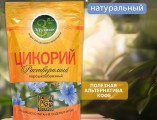 Цикорий "ЗДРАВНИК" ZIP-пакет, 200 г