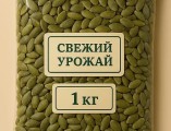 Семечки Тыквенные Сырые Очищенные 1000г