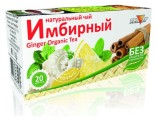 Чайный напиток "Имбирный" (20 фильтр-пакетов)