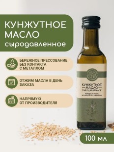 Кунжутное масло холодного отжима, сыродавленное Грядка-Поле, 100 мл