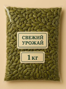 Семечки Тыквенные Сырые Очищенные 1000г. 1шт